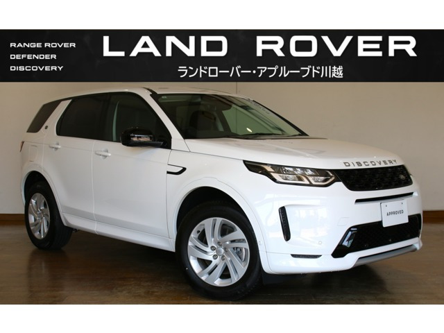 ディスカバリースポーツS 2.0L P250 5+2シート 4WD