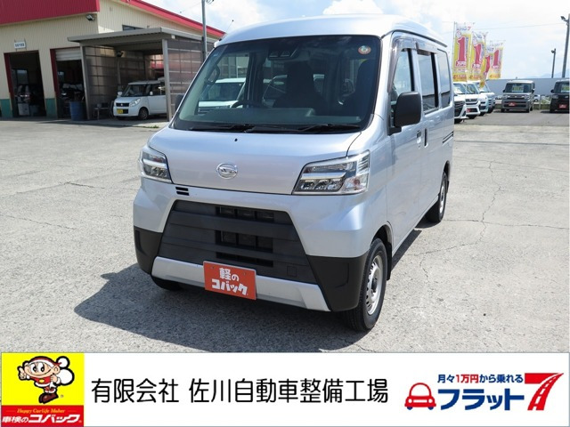 ハイゼットカーゴデラックス SAIII ハイルーフ 4WD