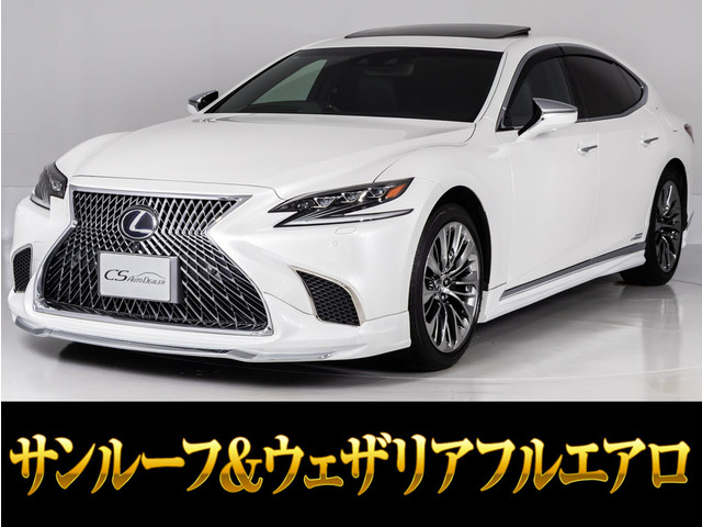 LS500h Iパッケージ