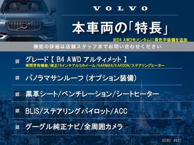 XC40アルティメット B4 AWD 4WD