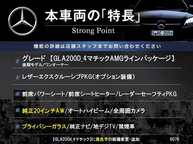 GLAクラスGLA200d 4マチック 4WD