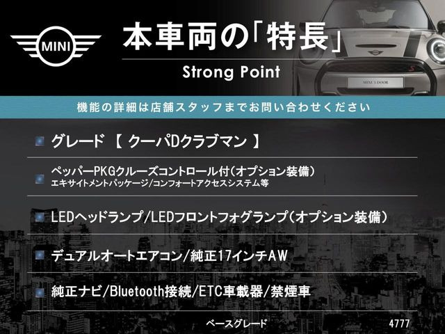 ミニクラブマンクーパー D