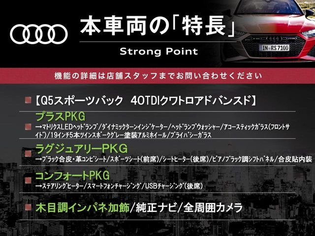 Q5スポーツバック40 TDI クワトロ アドバンスト ディーゼル 4WD