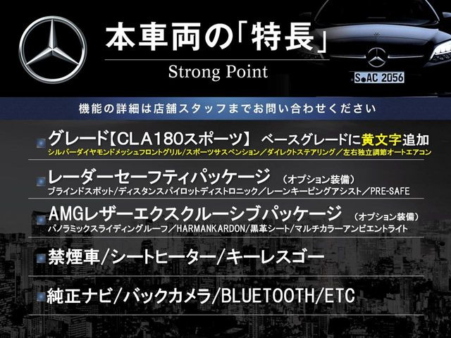 CLAクラスCLA180 スポーツ