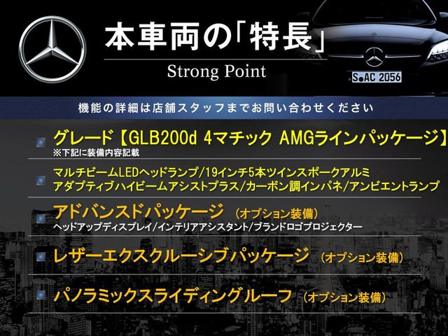 GLBGLB200d 4マチック AMGラインパッケージ 4WD