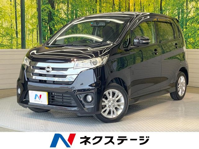 デイズハイウェイスターX