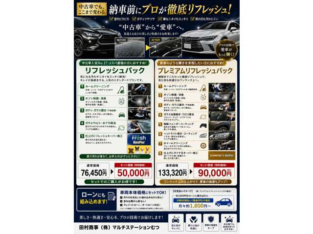 カローラクロス1.8 ハイブリッド Z E-Four 4WD