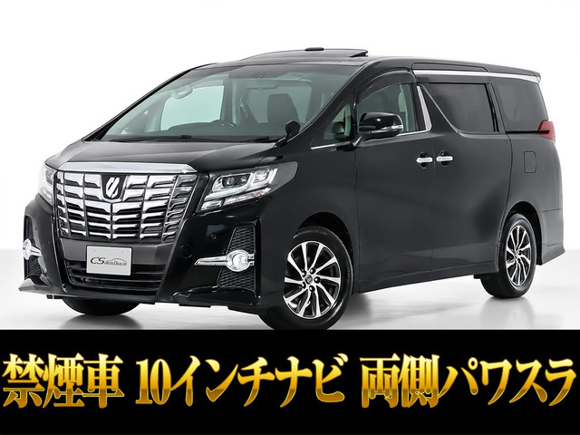 アルファード2.5 S