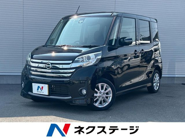 デイズルークスハイウェイスター X