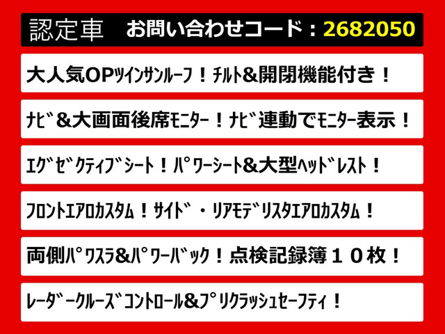 ヴェルファイア2.5 Z Gエディション