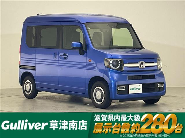 N-VAN+スタイル ファン ターボ