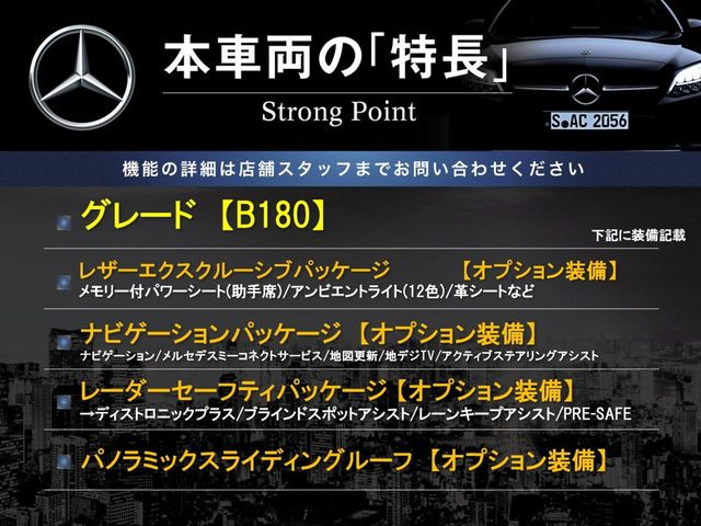 BクラスB180