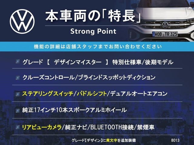 ザ・ビートルデザイン