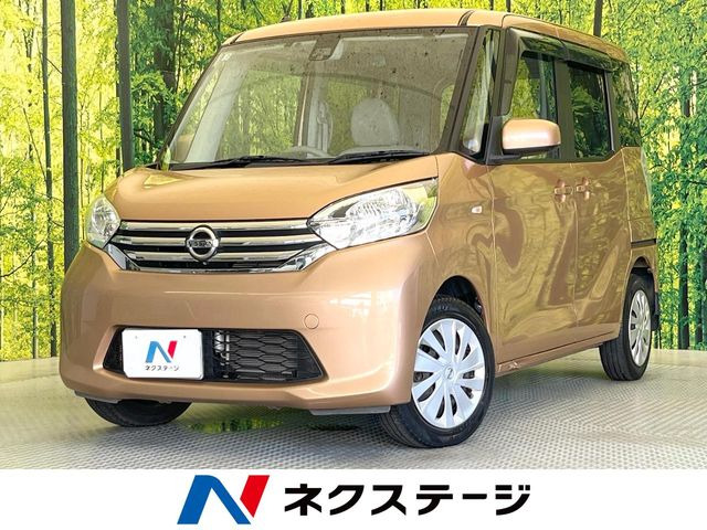 デイズルークスX Vセレクション