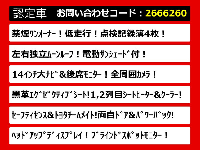 アルファード2.5 Z