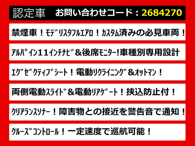 アルファード2.5 S Cパッケージ