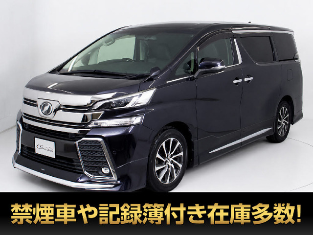 ヴェルファイア2.5 Z Gエディション