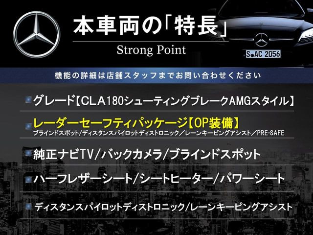 CLAシューティングブレークCLA180 AMGスタイル