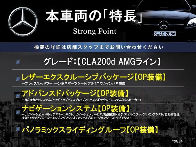 CLAクラスCLA200d AMGライン