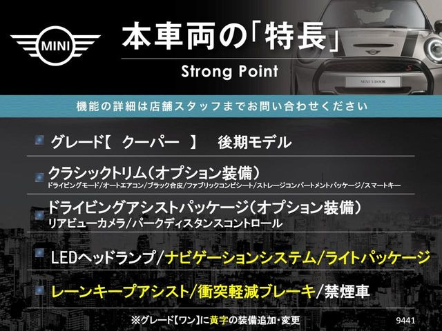 ミニクーパー