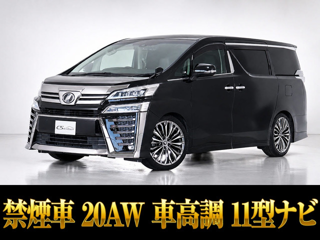 ヴェルファイア2.5 Z Gエディション