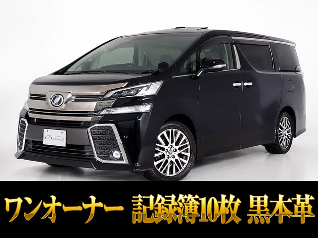 ヴェルファイア2.5 Z Gエディション