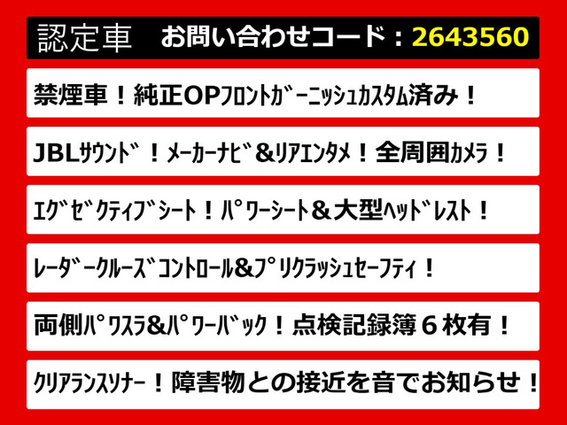 アルファード2.5 S Cパッケージ