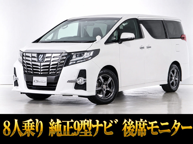 アルファード2.5 S