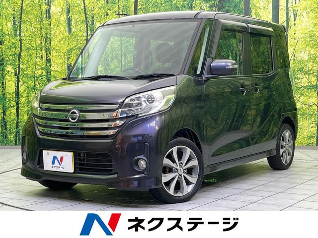 デイズルークスハイウェイスター X Gパッケージ