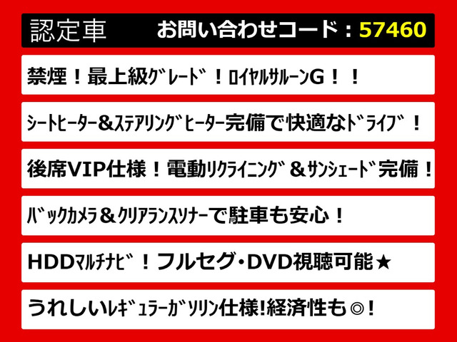 クラウンハイブリッド 2.5 ロイヤルサルーンG