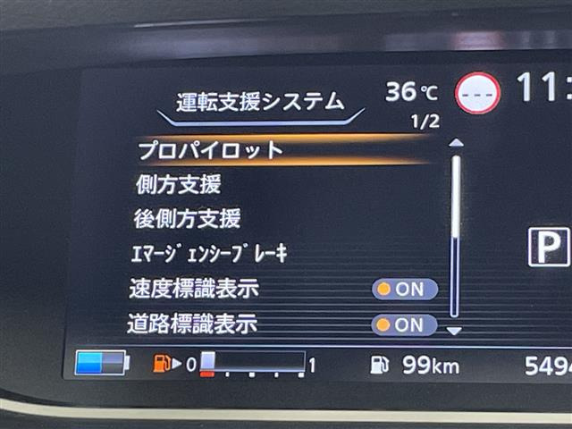 セレナ1.2 e-POWER ハイウェイスターV
