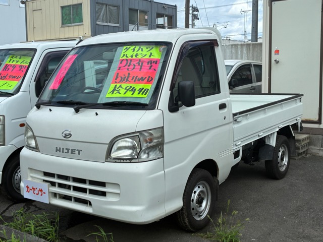 ハイゼットトラック農用スペシャル 4WD