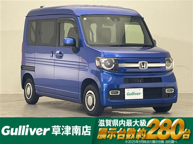N-VAN+スタイル ファン ターボ