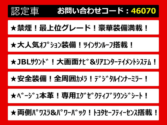 アルファード3.5 エグゼクティブ ラウンジ S