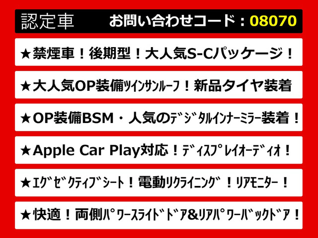 アルファード2.5 S Cパッケージ