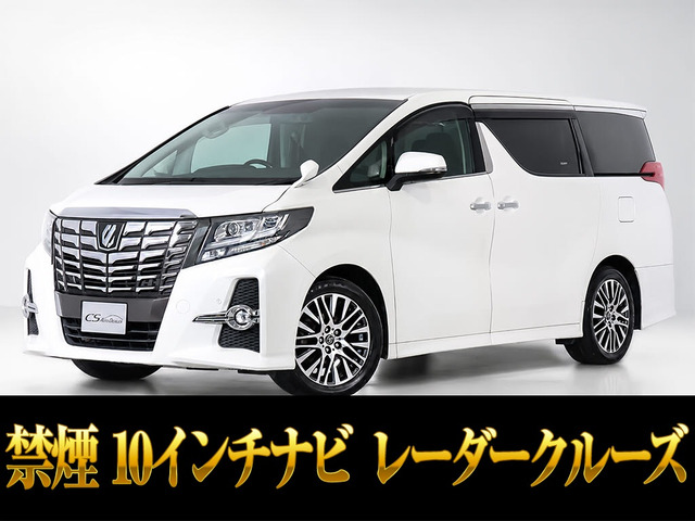 アルファード2.5 S Cパッケージ
