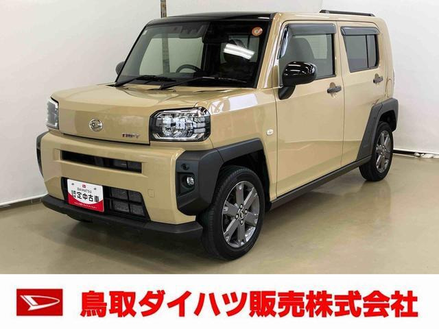タフトG