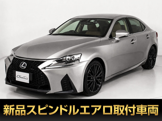 IS300h バージョンL