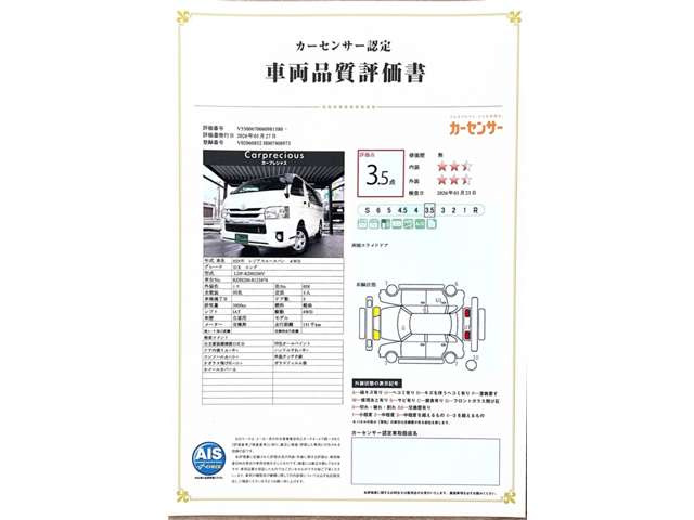 レジアスエース3.0 DX ロング ディーゼル 4WD