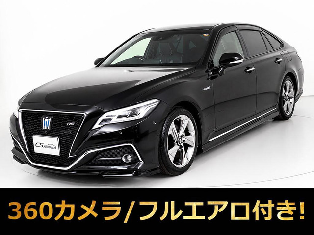 クラウンハイブリッド 2.5 RS アドバンス