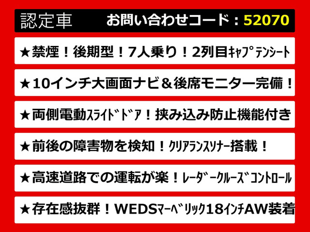 アルファード2.5 S Aパッケージ