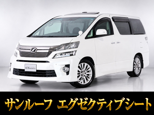 ヴェルファイア2.4 Z Gエディション