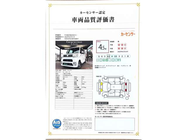 ウェイクL SAIII
