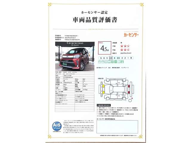 ステラカスタムR スマートアシスト