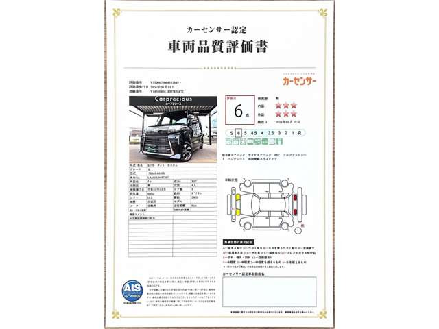タントカスタムX ecoIDLE 非装着車