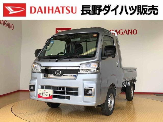 ハイゼットトラックジャンボ エクストラ 4WD