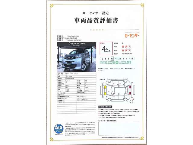 デイズX 4WD