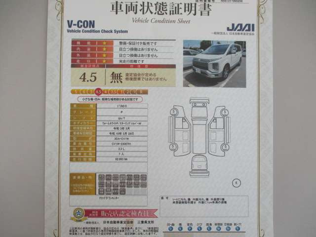 デリカD:52.2 P 4WD