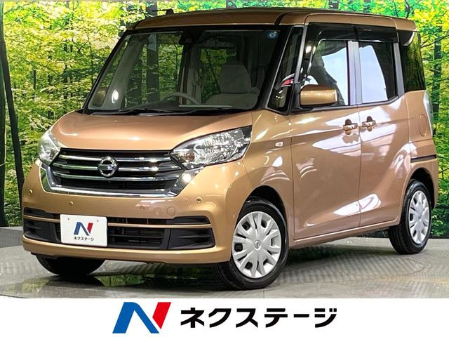 デイズルークスX