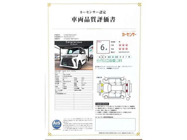 タントカスタムX